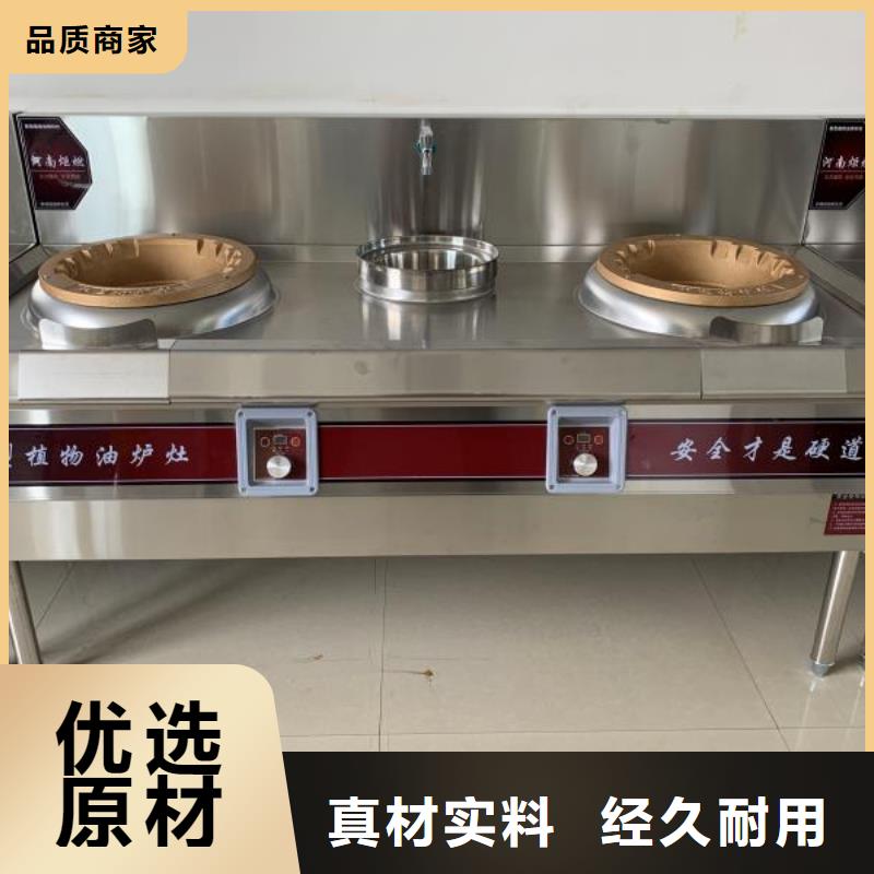 一键启动植物燃料油灶具经销商总部