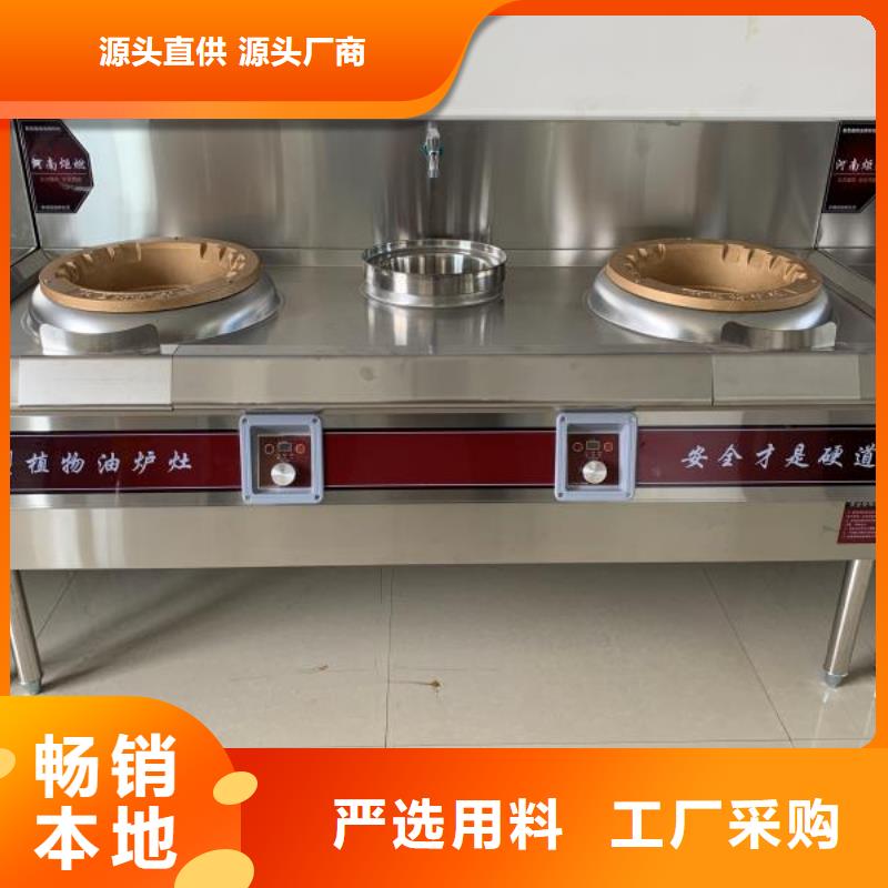 猛火灶植物燃料油灶具-常规货源当天发出