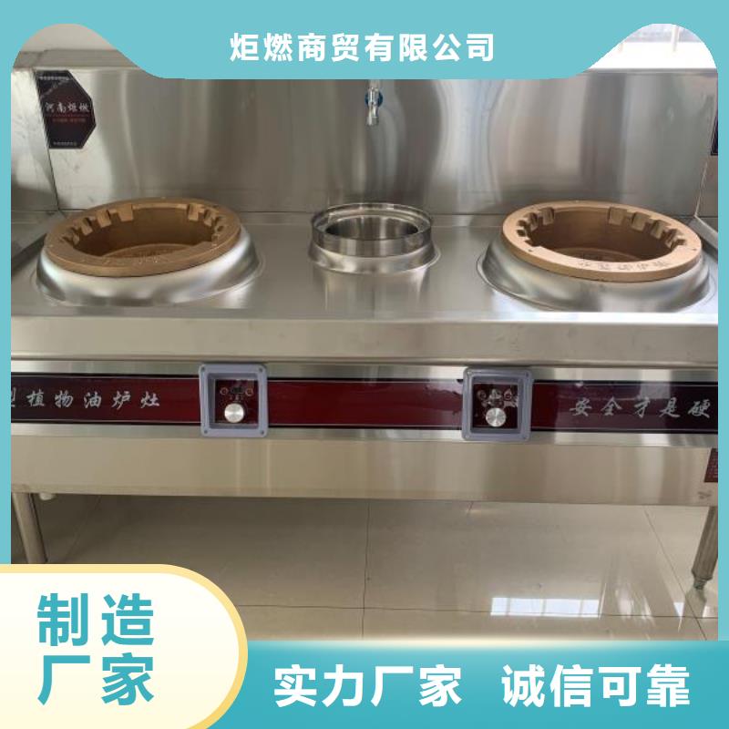 一键启动植物燃料油灶具经销商总部