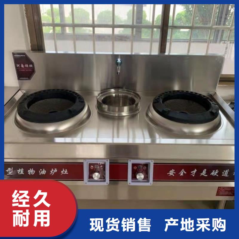 静音饭店植物油燃料灶具生产厂家直销