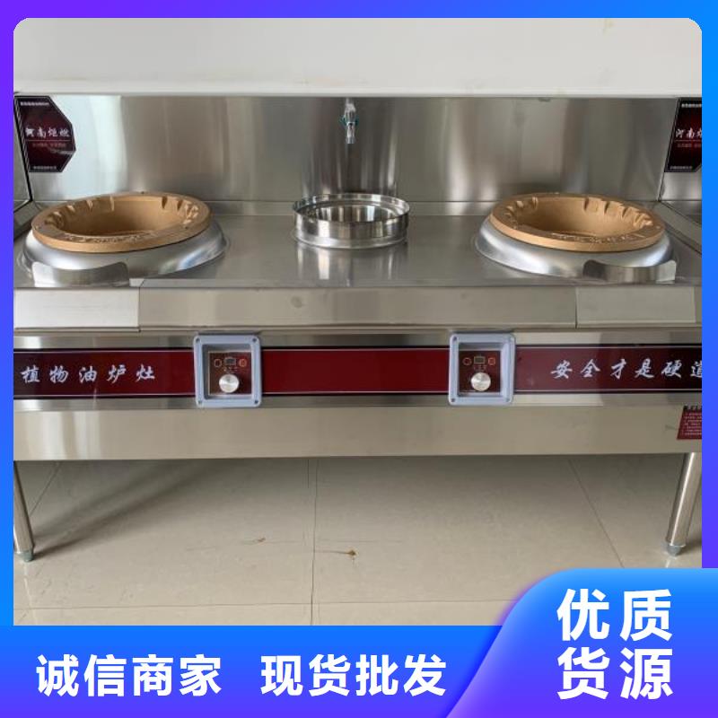 饭店植物油燃料灶具厂家品类齐全优惠报价