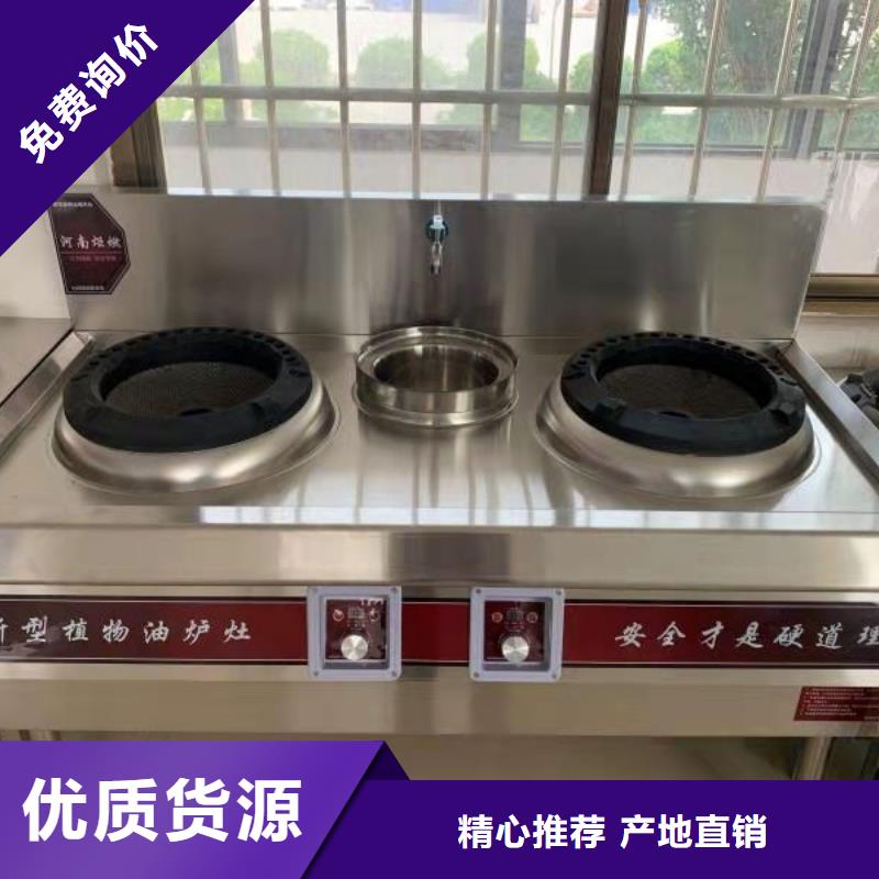 厨房植物液体燃料无醇燃料生产型