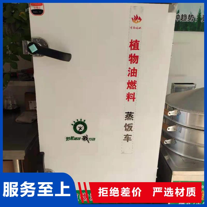 环保饭店植物燃料油配方加盟骗局