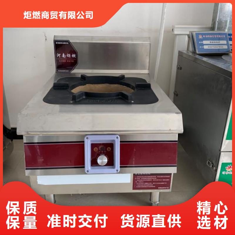 厨房植物液体燃料无醇燃料品质无所畏惧
