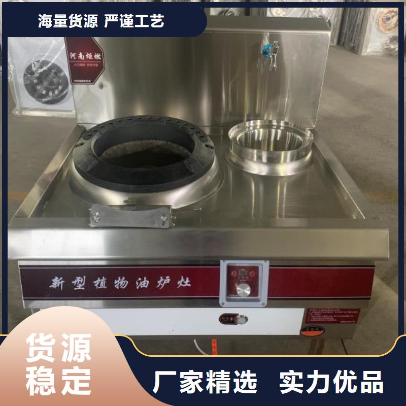 饭店无醇植物燃料油2025小本投资必看总部质量保障