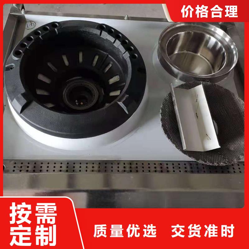 无醇植物油灶具植物油燃料精工细作品质优良