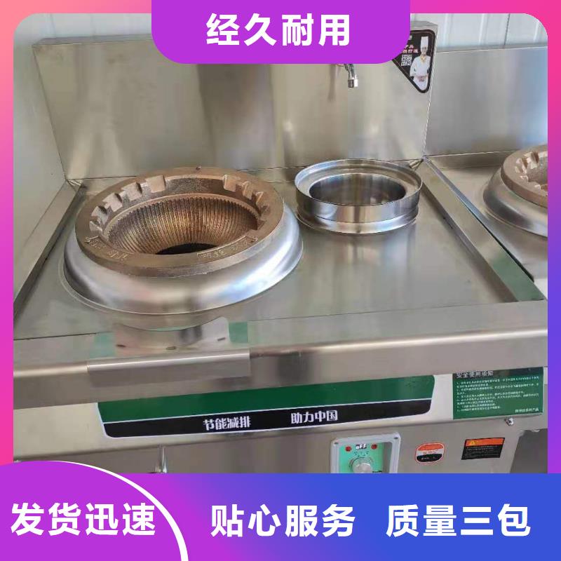 饭店静音植物燃料油灶具配方技术免代理费
