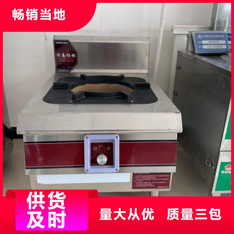 新能源环保油灶具新配方升级不收费