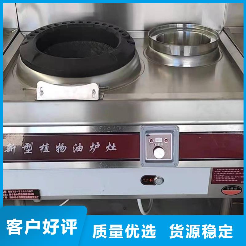 环保油饭店植物燃料油新技术免费送2025