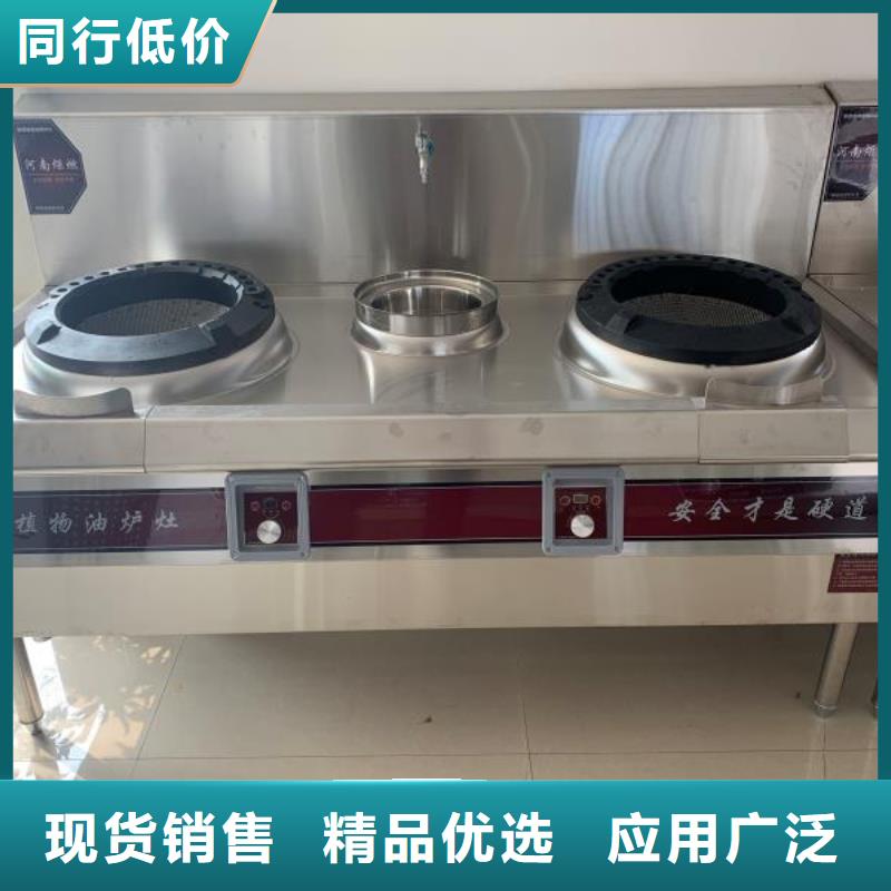 【无醇植物油灶具】无醇燃料产地采购