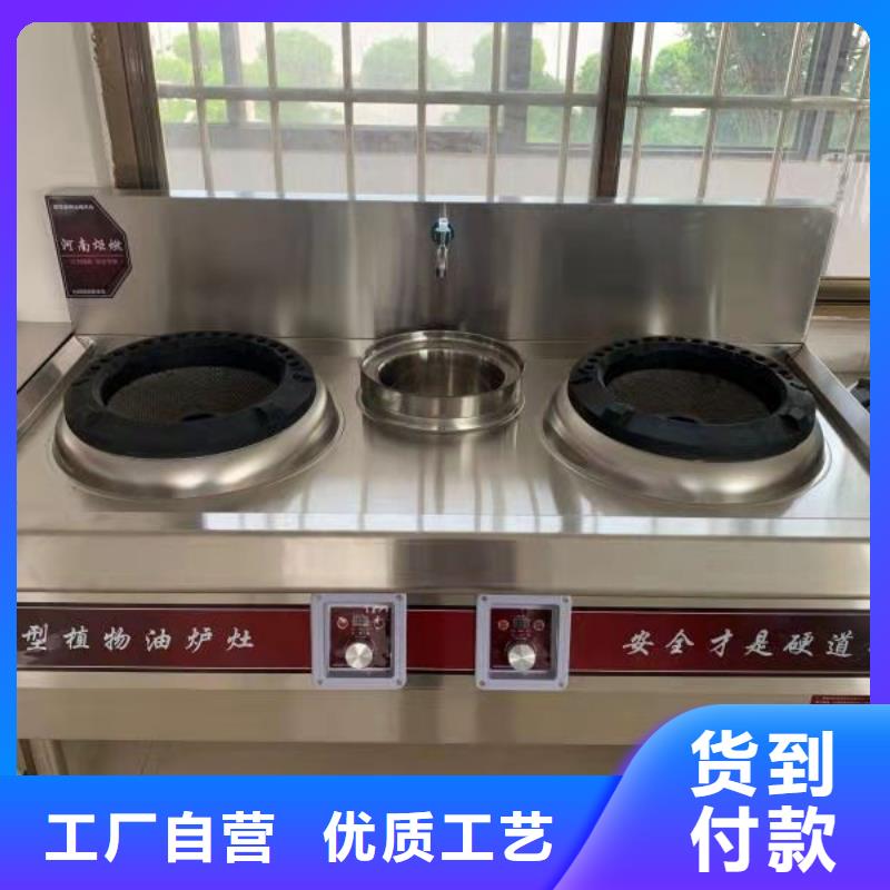 无醇植物油灶具-无醇燃料精挑细选好货