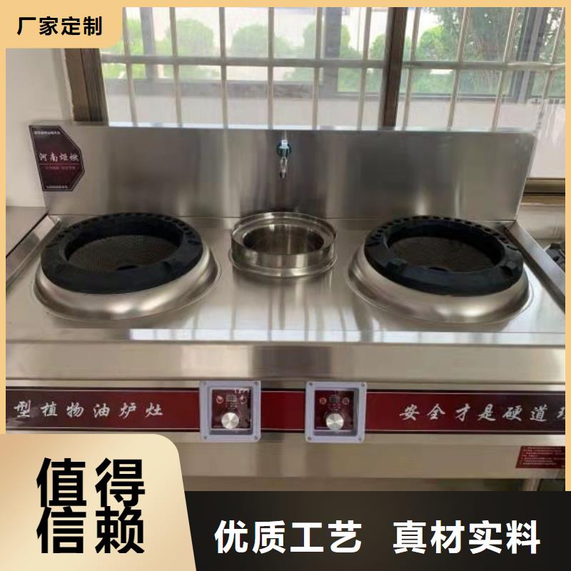 新能源植物燃料油灶具新配方升级不收费