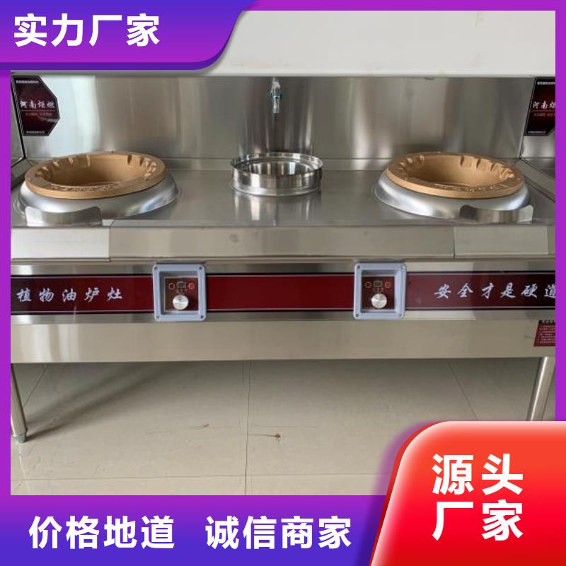 新能源植物燃料油灶具技术代理免费招加盟商
