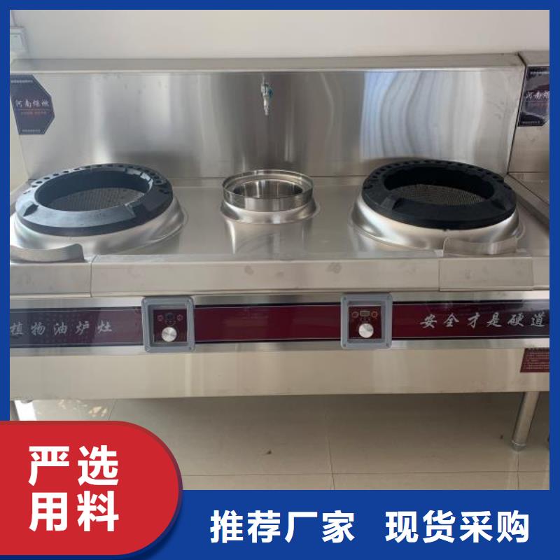 电喷植物油燃料灶具厂家批发零售2025