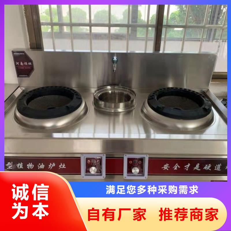 无醇植物油灶具【植物油燃料】源厂直接供货