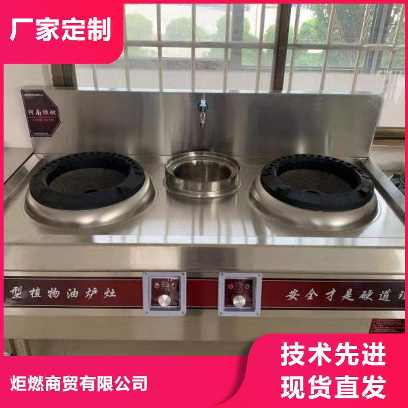 新能源环保油灶具新配方升级不收费