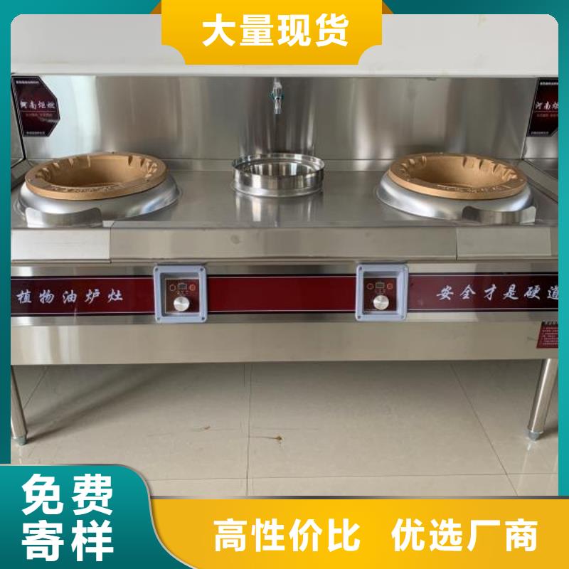 新能源植物燃料油灶具技术代理免费招加盟商