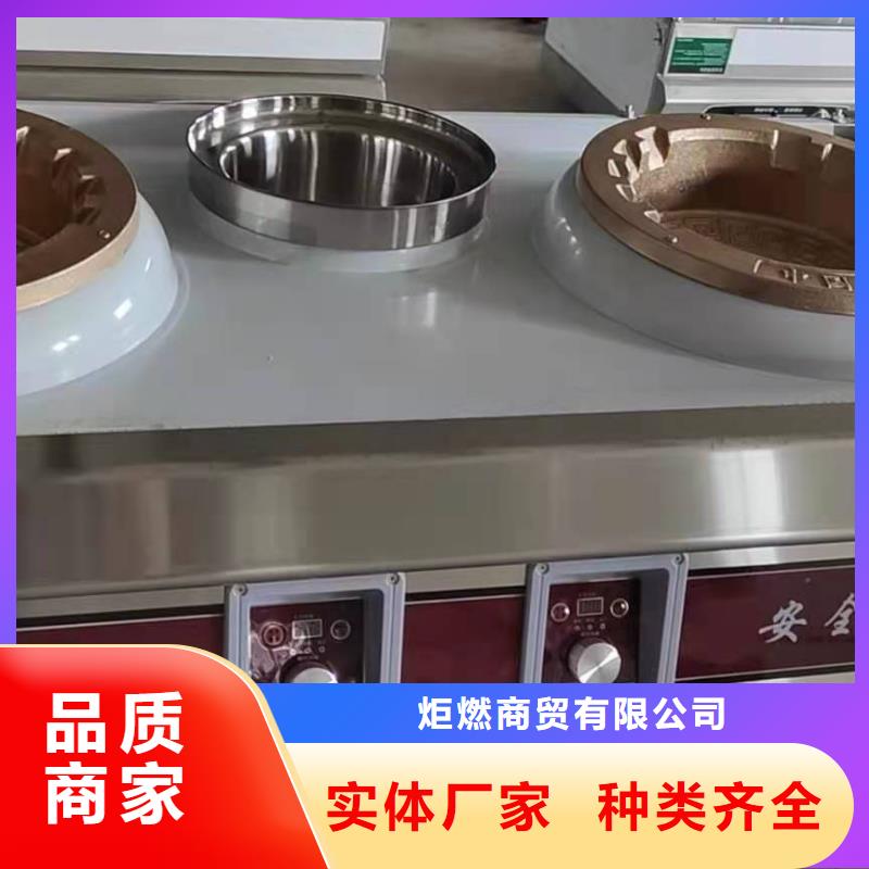 新能源植物油灶具技术勾兑讲解