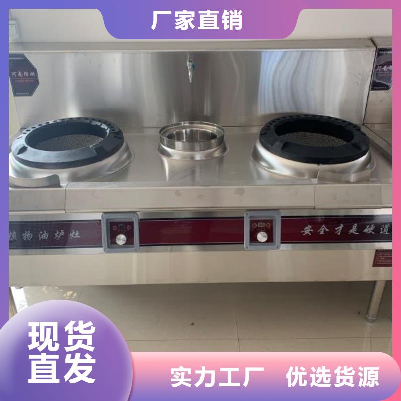植物燃料油炒灶具厂家总部