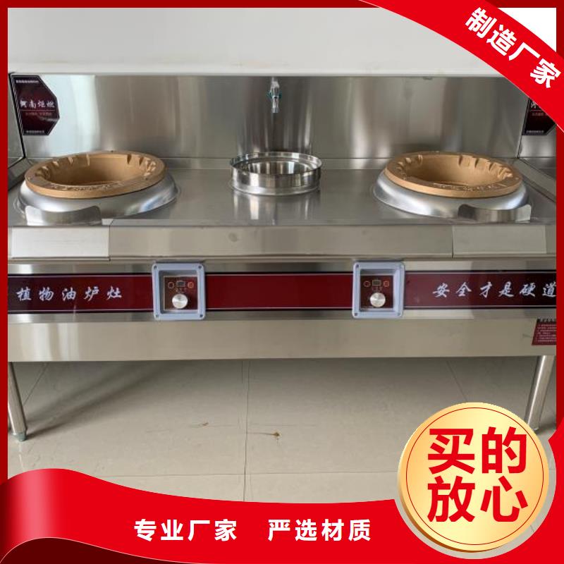 无醇植物油燃料灶具厂家生产厂家2025