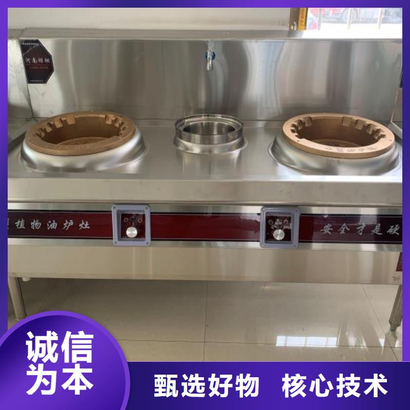 饭店无醇植物燃料油配方培训成本低2025