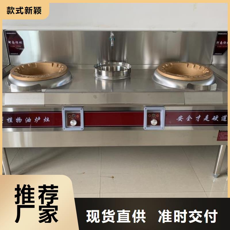 植物燃料油炒灶具厂家总部