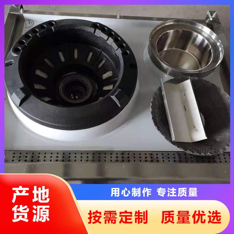 厨房植物油燃料油灶具厂家加盟免费用