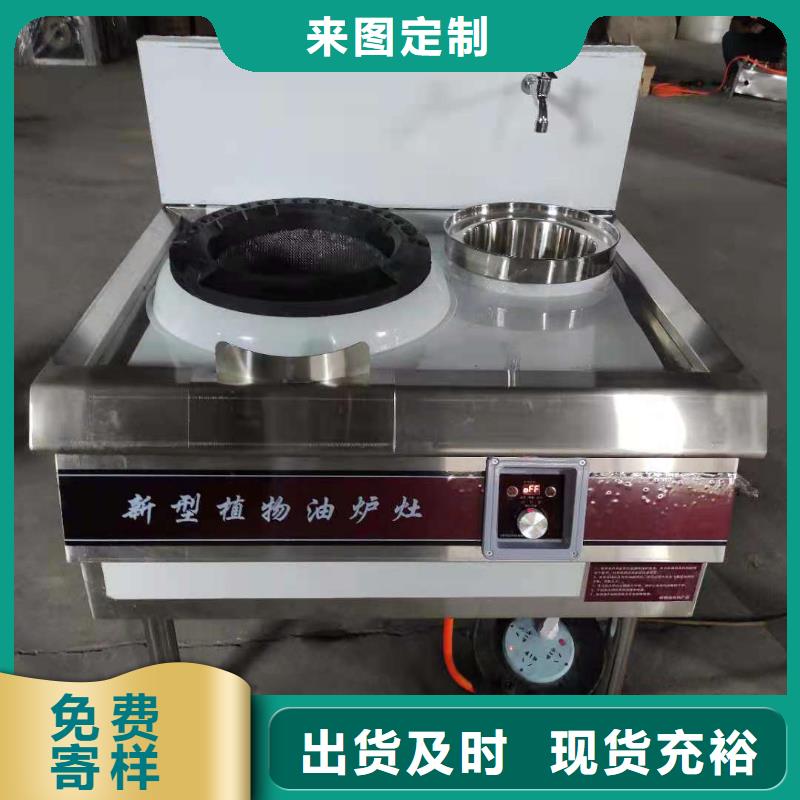 新能源植物油灶具技术勾兑讲解