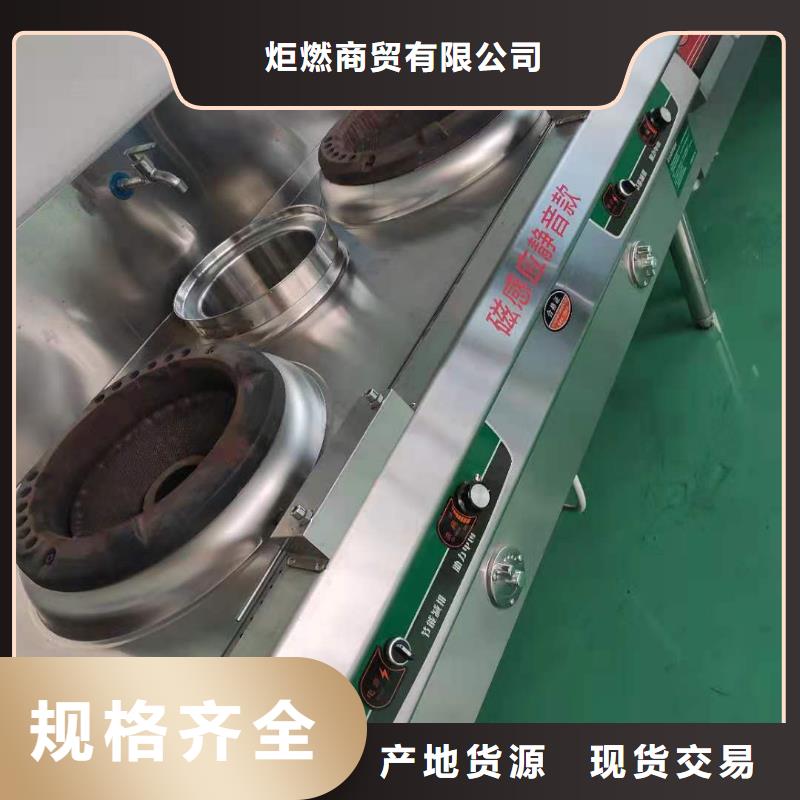 饭店植物油燃料灶具厂家全国启动预定限量款