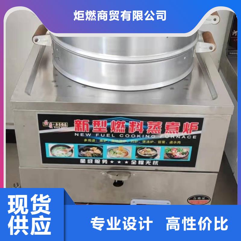 新能源厨房燃料油灶具新技术勾兑步骤2025