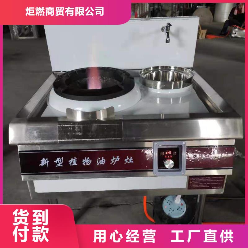 无醇植物油灶具品牌厂家当天发货