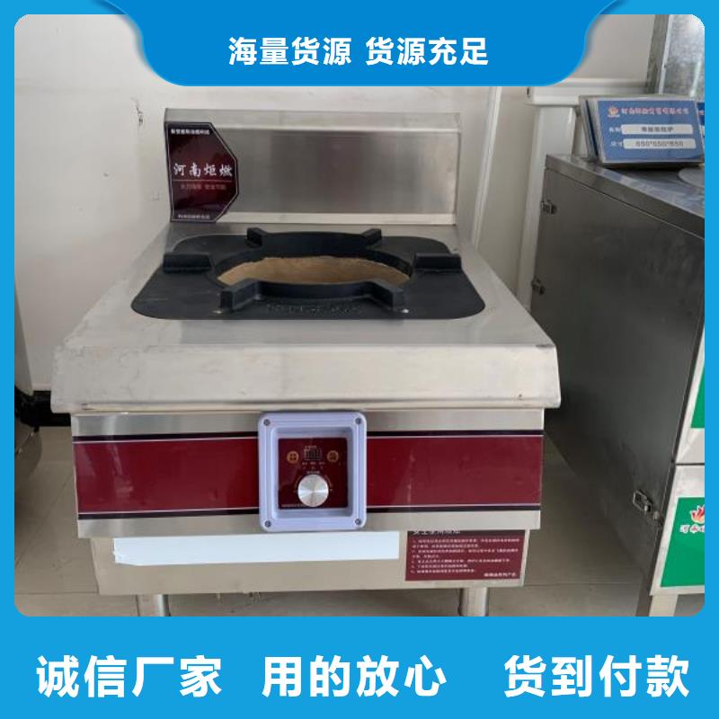 厨房植物油燃料油灶具厂家加盟免费用