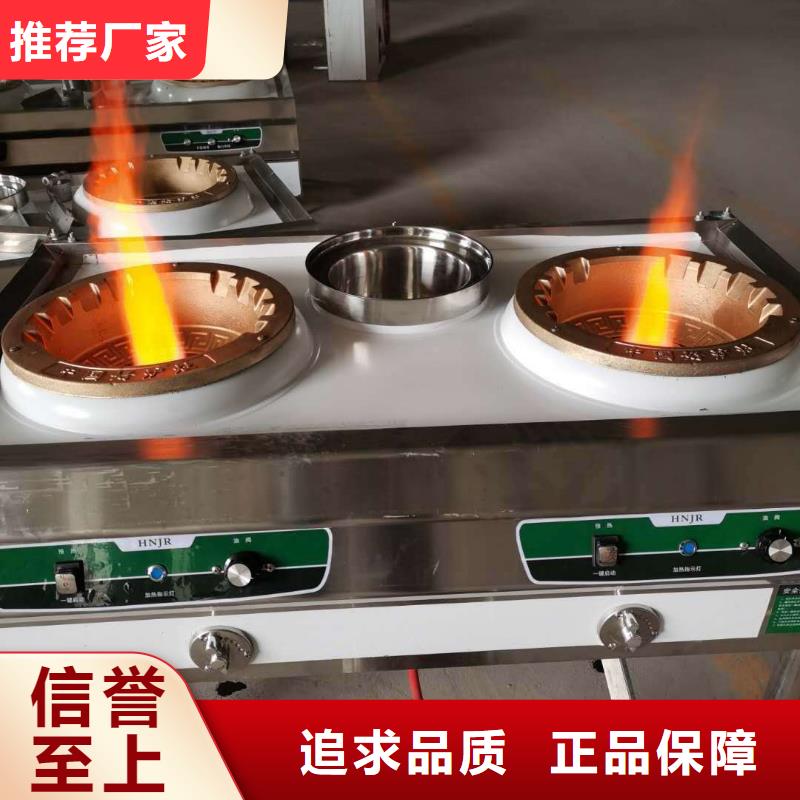 无醇植物油灶具品牌厂家当天发货