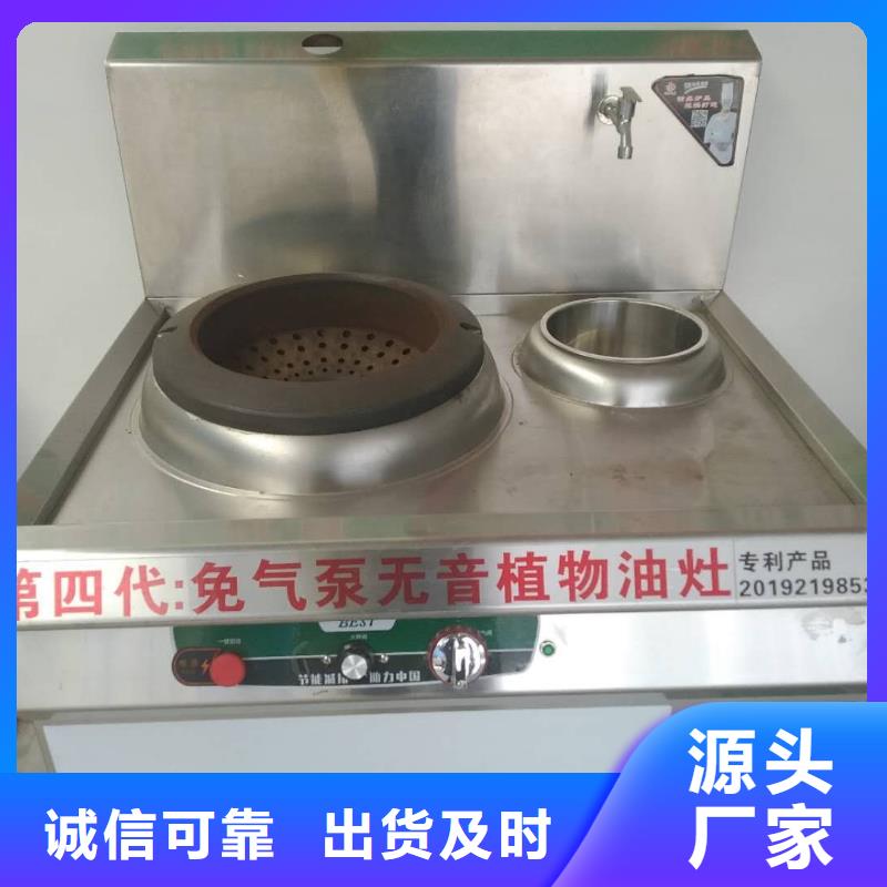 电喷植物油燃料灶具厂家质量稳定现货2025