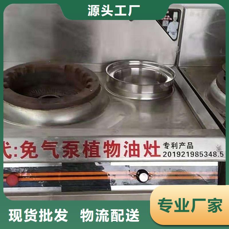 植物油灶具新技术不收费真实