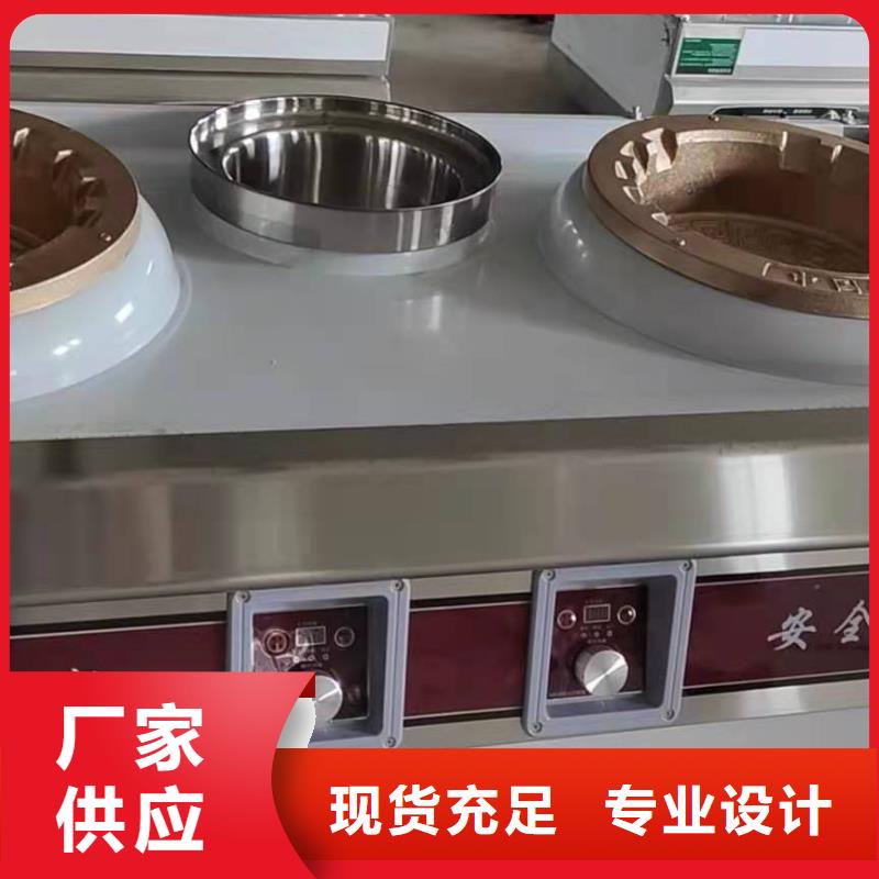 饭店植物油燃料灶具新技术升级必学2025