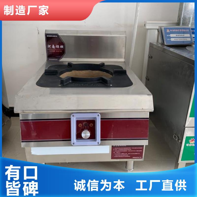 电喷植物油燃料灶具无醇燃料油配方支持大批量采购