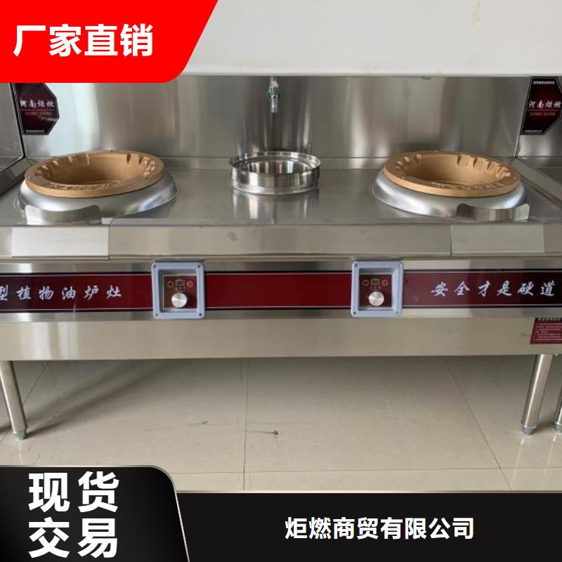 饭店植物油燃料灶具配方比例公开2025