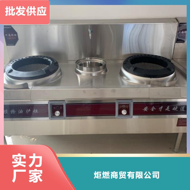 饭店植物油灶具厂家10大排名