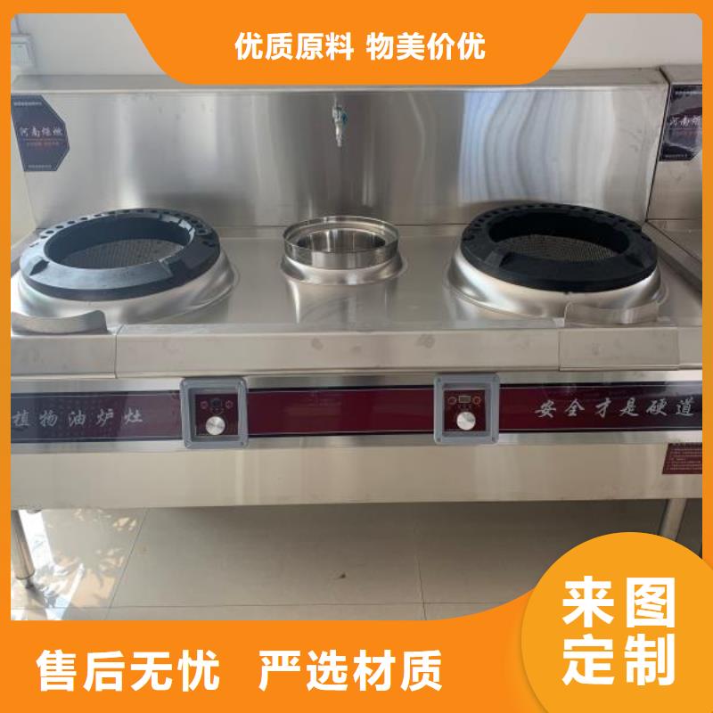 植物油燃料灶具技术配方制作过程