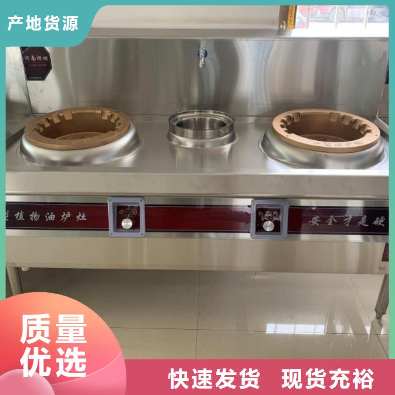 明火点不着燃料灶具技术勾兑低碳环保