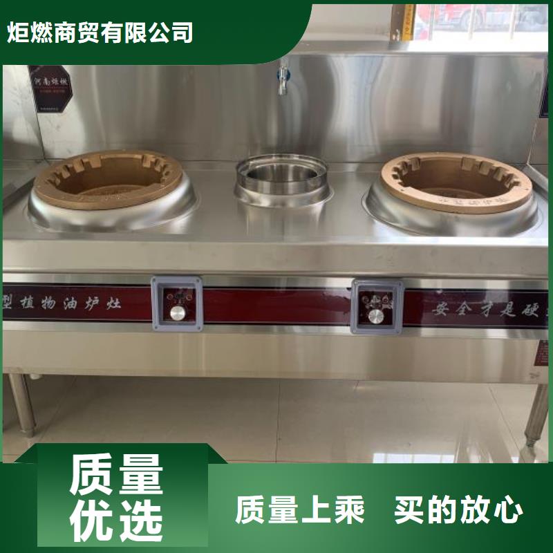 饭店无醇燃料灶具10年老厂价格优惠