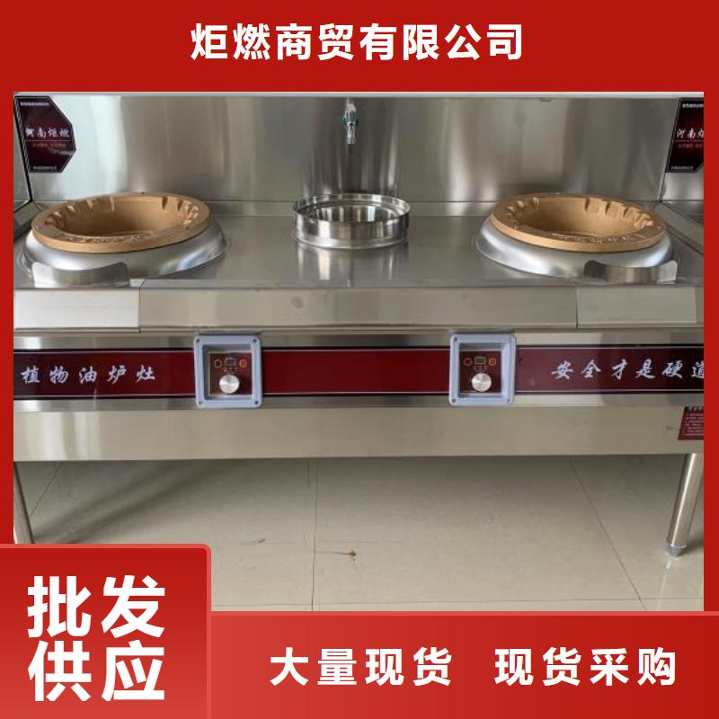 明火点不着燃料灶具技术勾兑低碳环保