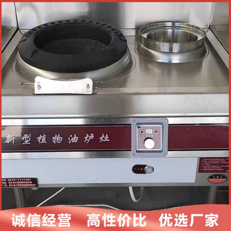 厨房植物燃料油灶具厂家发货快捷2025新