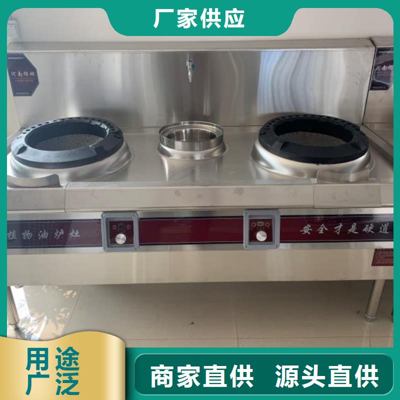 静音饭店植物燃料油灶具厂家口碑良好