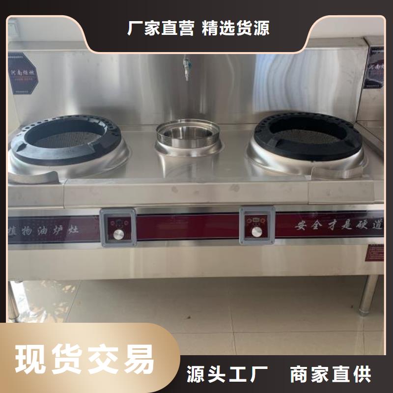 厨房植物燃料油灶具厂家发货快捷2025新