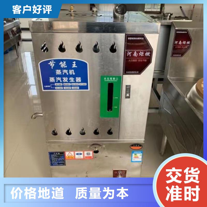 饭店无醇植物燃料油新技术配方环保节能