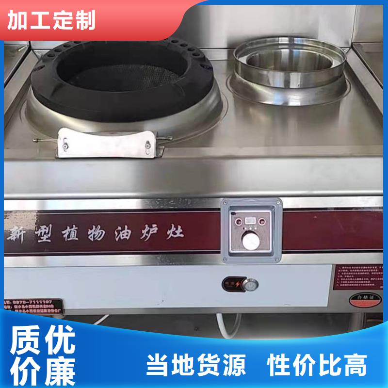 植物油燃料灶具大厂家选的放心