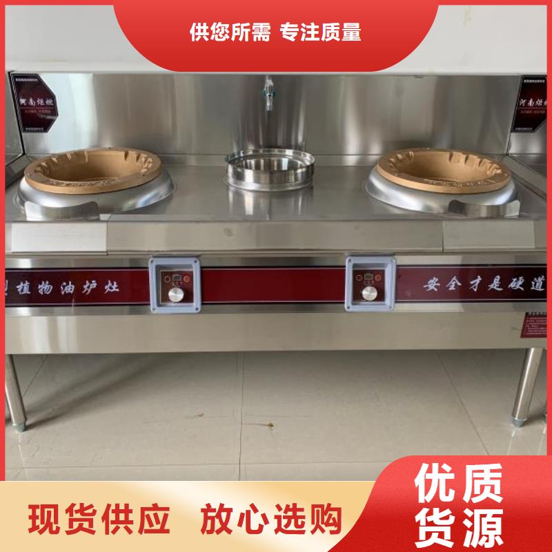 饭店无醇植物燃料油新技术配方环保节能