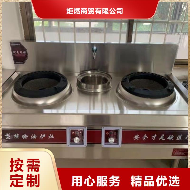 环保油植物油燃料【植物油燃料】专业按需定制